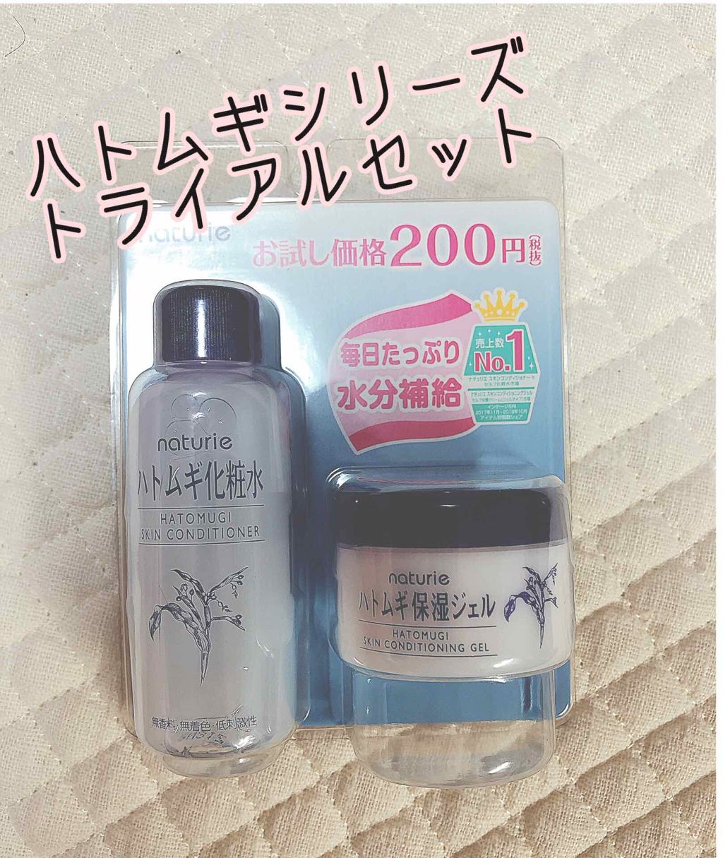 ハトムギ保湿ジェル(ナチュリエ スキンコンディショニングジェル)/ナチュリエ/美容液を使ったクチコミ（1枚目）