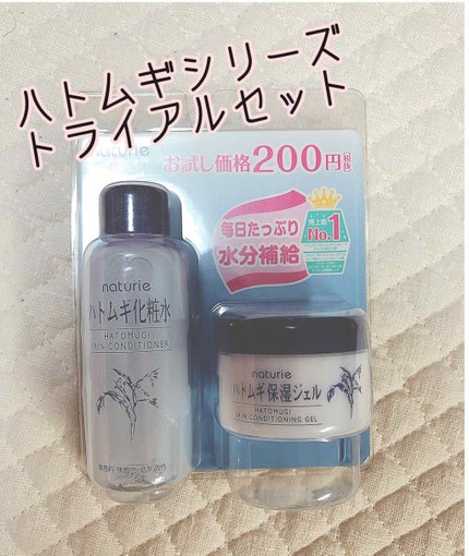 ハトムギ保湿ジェル(ナチュリエ スキンコンディショニングジェル)/ナチュリエ/美容液を使ったクチコミ(1枚目)
