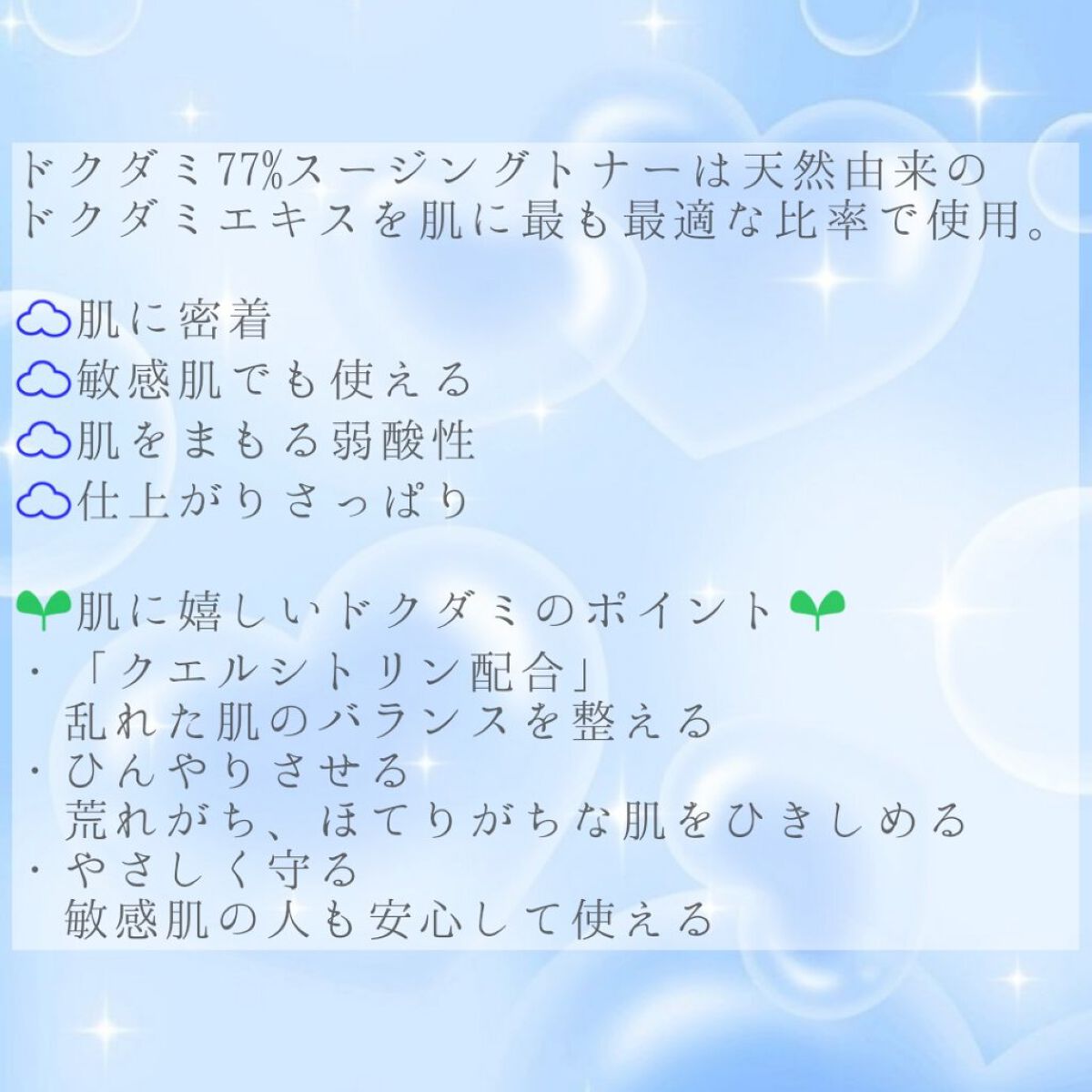 ドクダミ 77 スージングトナー/Anua/化粧水を使ったクチコミ（2枚目）