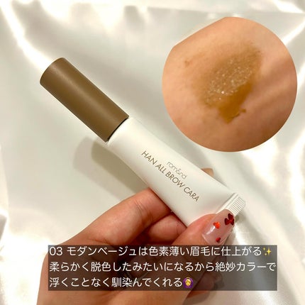 ハンオールブロウカラ/rom&nd/眉マスカラを使ったクチコミ(4枚目)