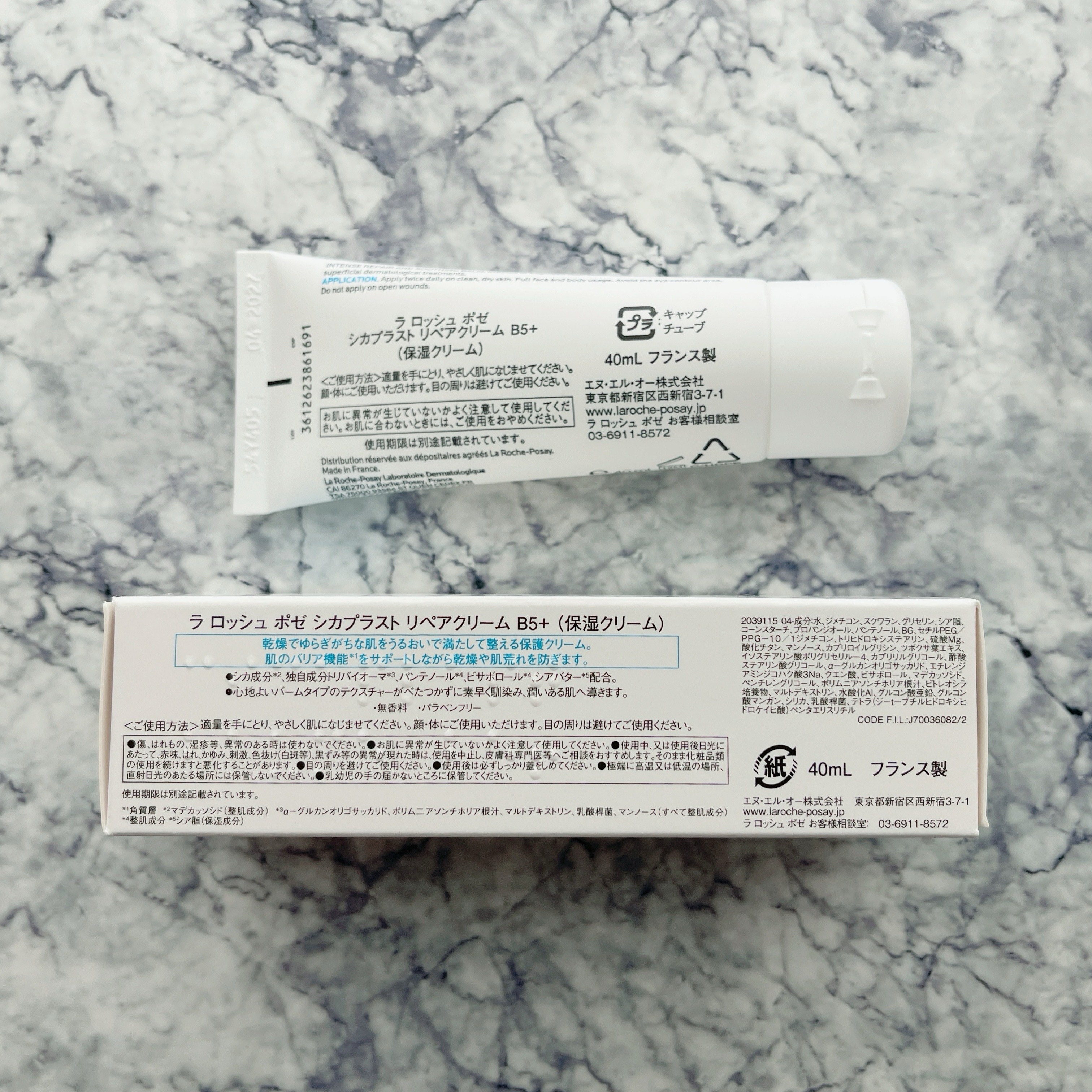 シカプラスト リペアクリーム B5+	/ラ ロッシュ ポゼ/フェイスクリームを使ったクチコミ（3枚目）