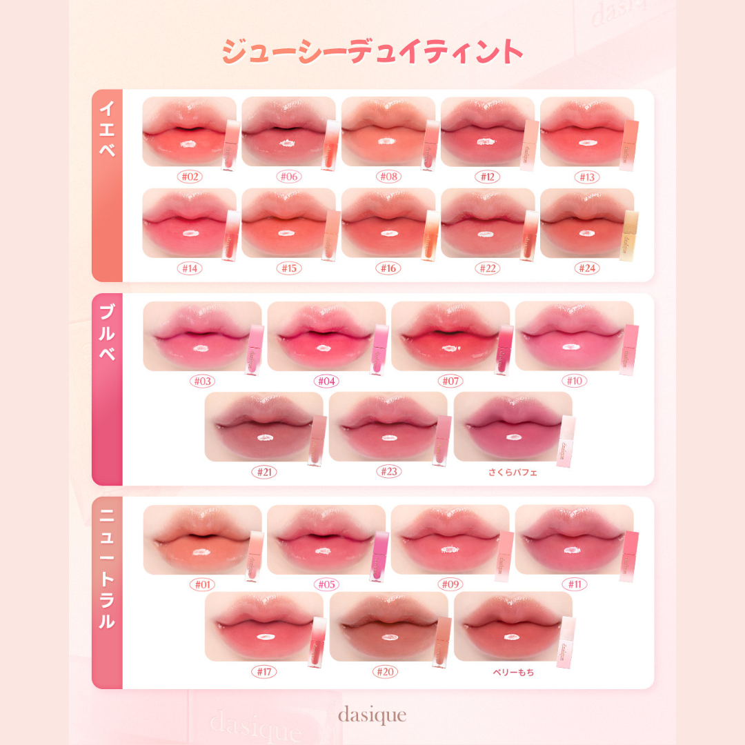 ウォーターブラーティント/dasique/リップティントを使ったクチコミ（1枚目）