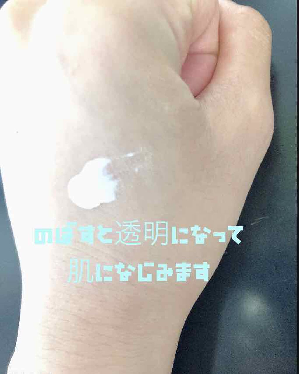 薬用美白UV エッセンス/サンカット®/日焼け止めローションを使ったクチコミ(2枚目)