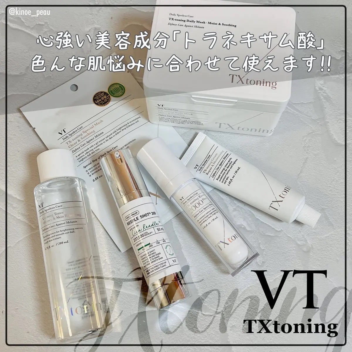 リードルショット300/VT/美容液を使ったクチコミ(1枚目)