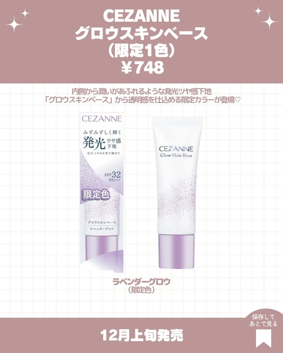 メイクミーハッピー オードトワレ WHITE SAVON/キャンメイク/香水を使ったクチコミ（2枚目）