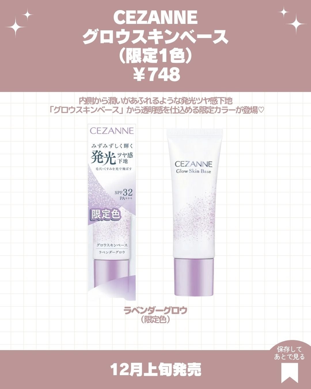 グロウスキンベース/CEZANNE/化粧下地を使ったクチコミ(2枚目)