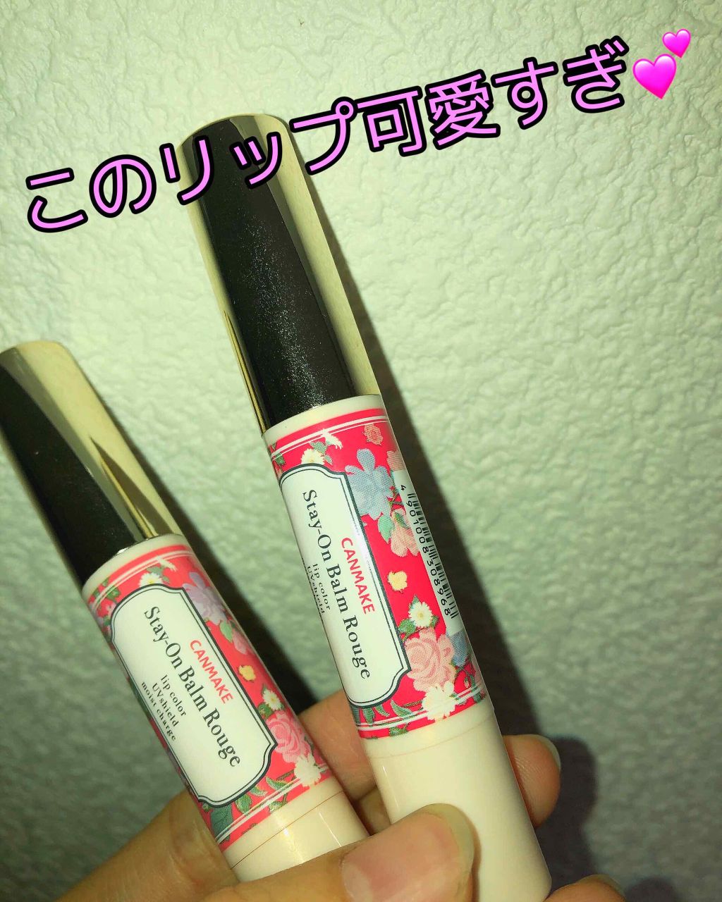 ステイオンバームルージュ/キャンメイク/口紅を使ったクチコミ（1枚目）