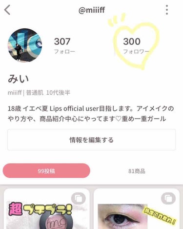 ⭐️⭐️フォロワー300人企画？！⭐️⭐️
フォロワー300人ほんとにほんとにほんとにありがとうございます♡♡
そして記念すべき投稿100になります♡(´˘`๑)

これからもマイペースに頑張ります👍
