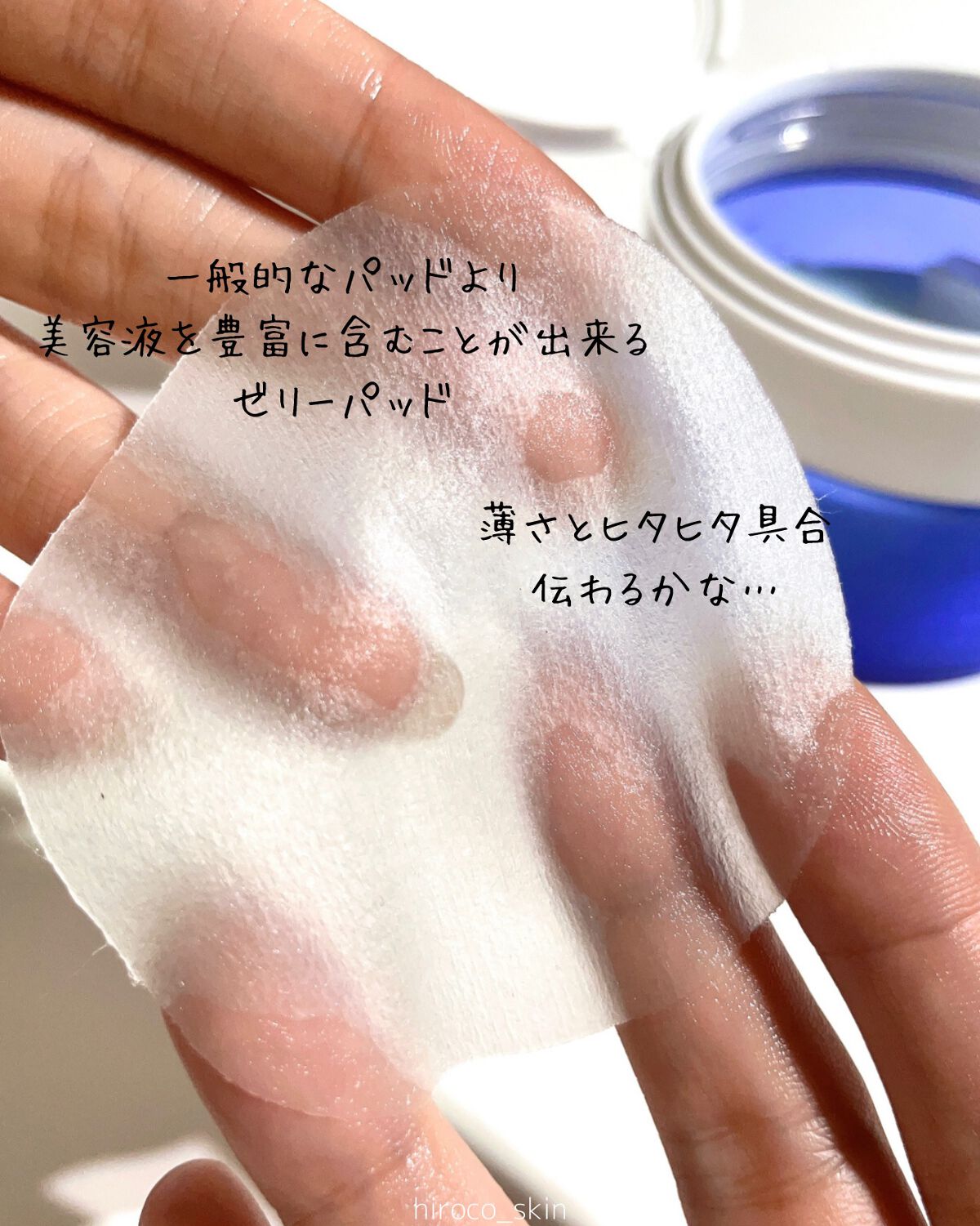 パワー10フォーミュラLIゼリーパッドカンゾウズレン /It's skin/トナーパッドを使ったクチコミ（3枚目）