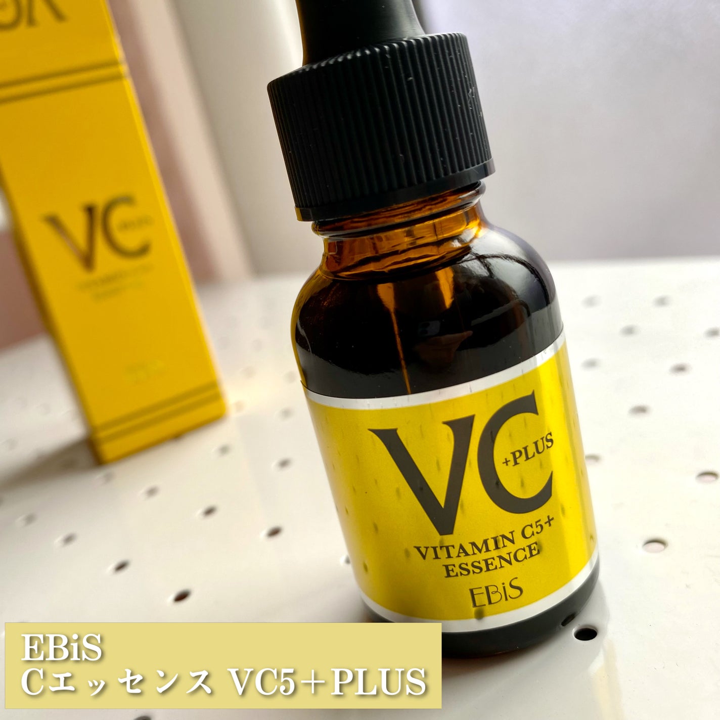 Cエッセンス VC5+PLUS /EBiS化粧品/美容液を使ったクチコミ(2枚目)