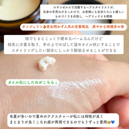 ヘアワックス/ザ・プロダクト/ヘアワックス・クリームを使ったクチコミ(3枚目)