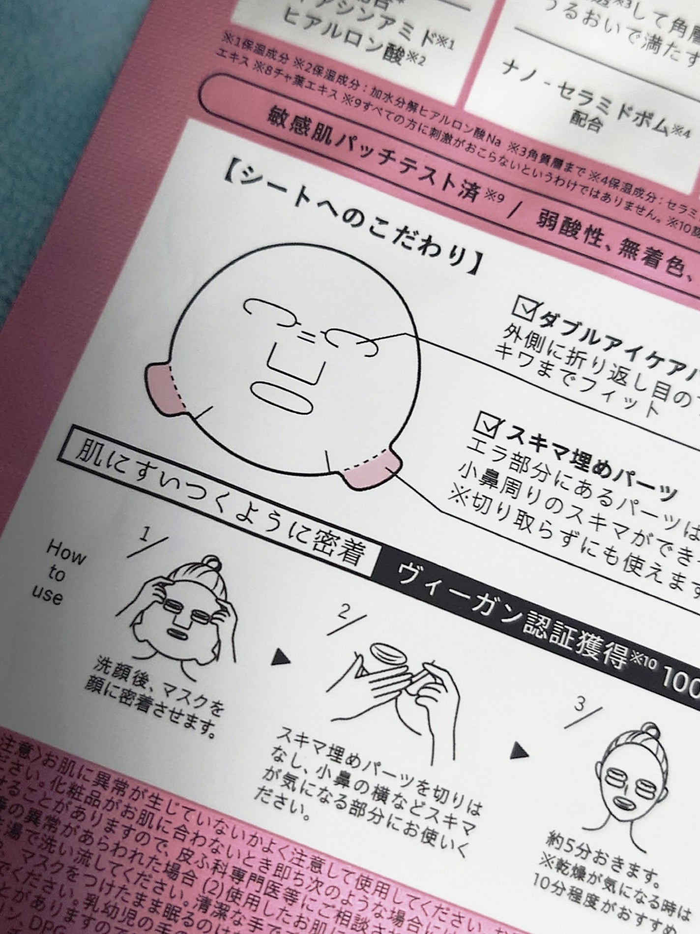 ディープエクストラマスク モイスチャー/RISM/シートマスク・パックを使ったクチコミ(5枚目)