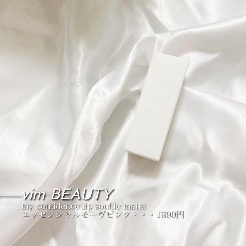 my confidence lip souffle matte  essential mauve pink（無くてはならないモーブピンク）/vim BEAUTY/口紅を使ったクチコミ（2枚目）