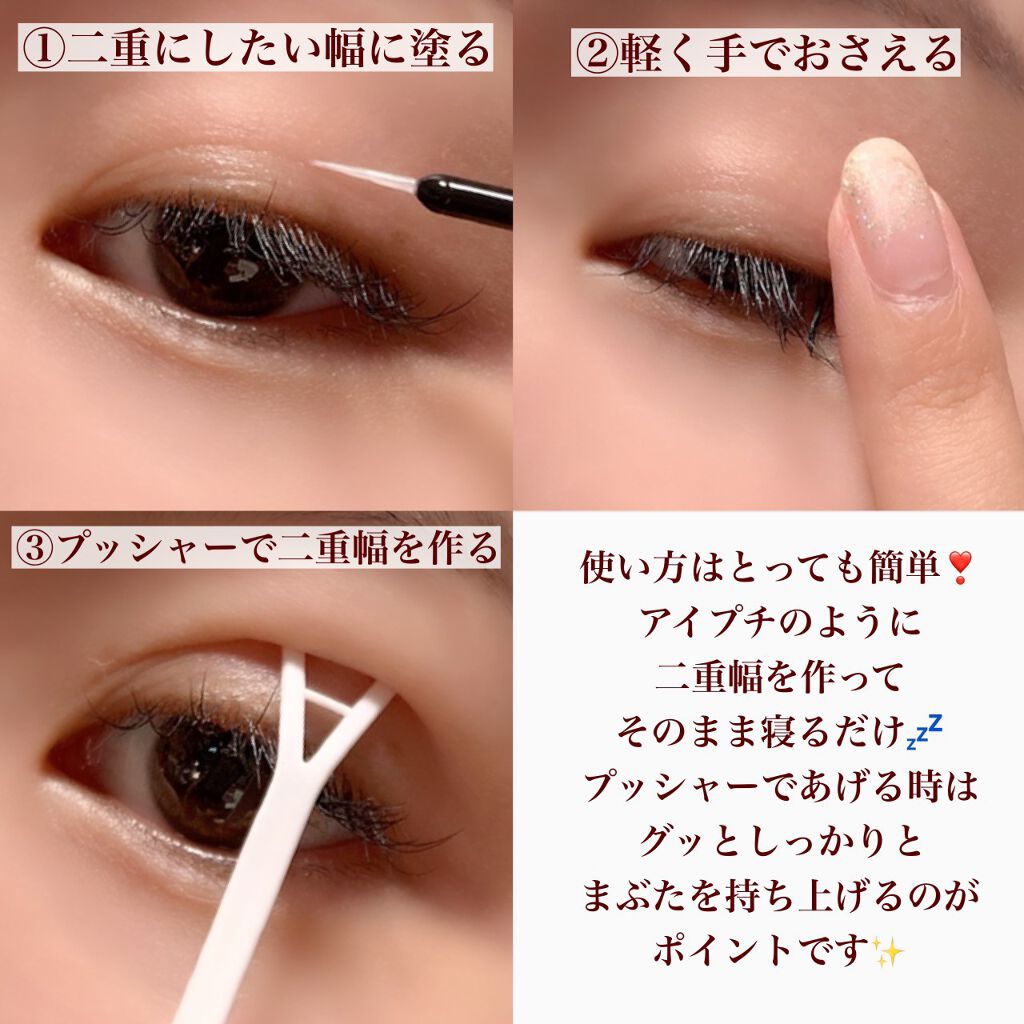ナイトアイボーテII StreeTrend 二重メイク 美容 アイプチ 化粧品 ナイトアイボーテ|StreeTrendの使い方を徹底解説 - 【二重は