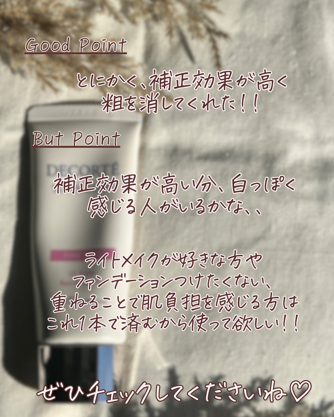 サンシェルター マルチ プロテクション トーンアップCC/DECORTÉ/化粧下地を使ったクチコミ(4枚目)