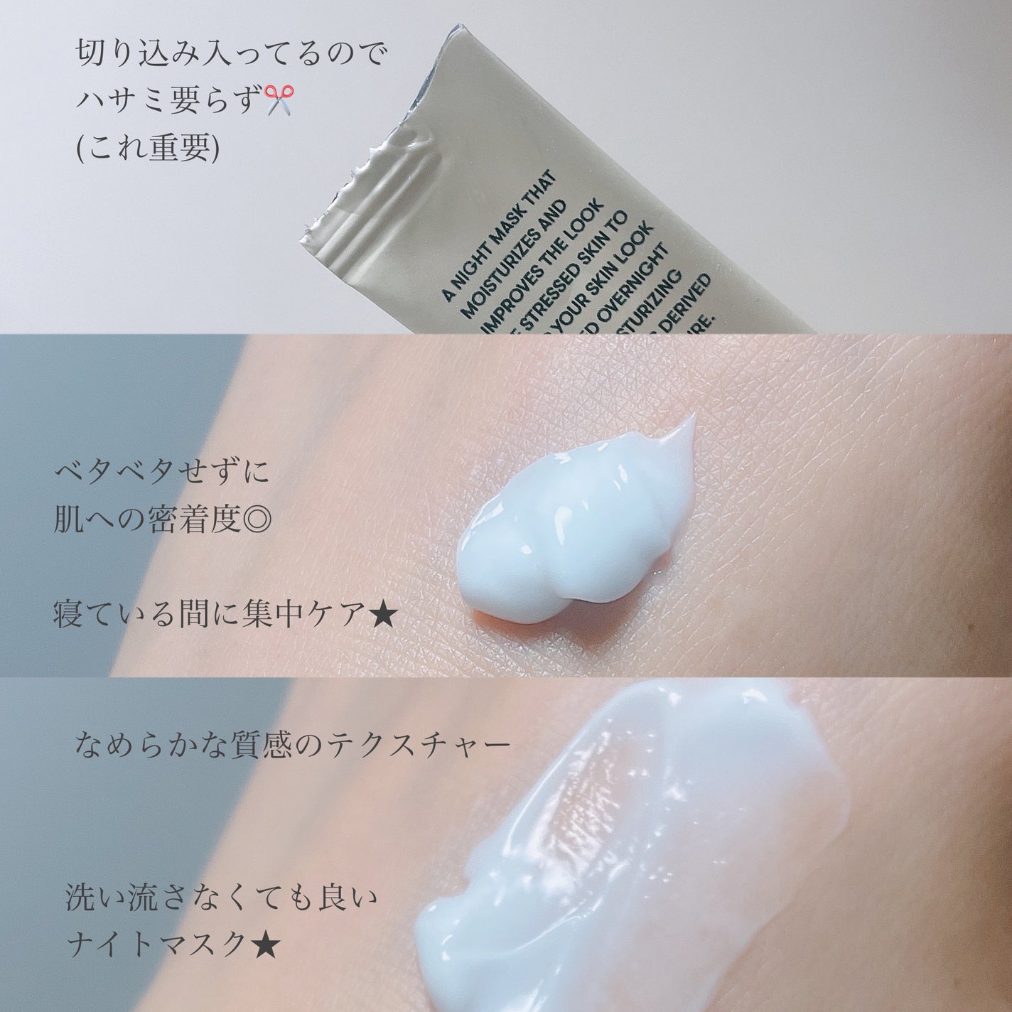 シカナチュラル ナイトマスク/VT/フェイスクリームを使ったクチコミ(2枚目)