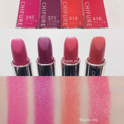 口紅(詰替用)/ちふれ/口紅を使ったクチコミ(4枚目)