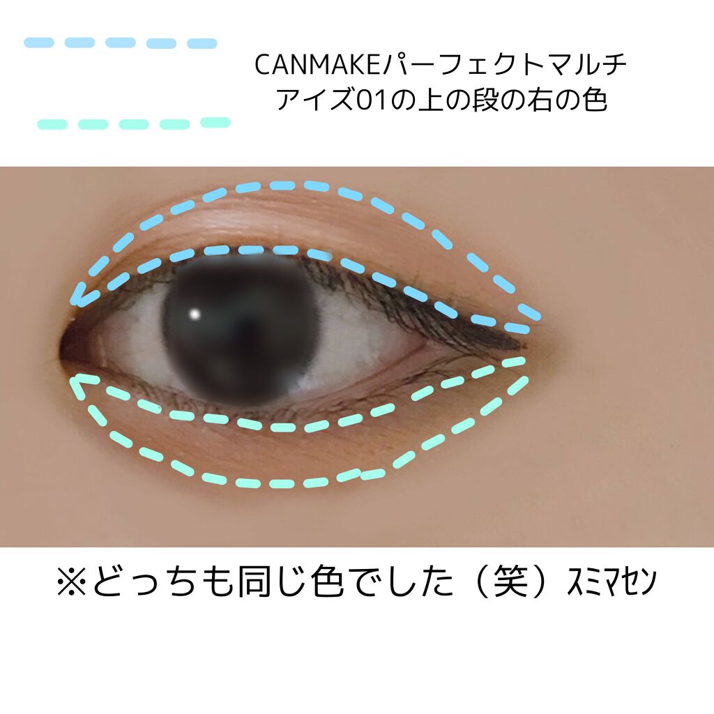 パーフェクトマルチアイズ/キャンメイク/アイシャドウパレットを使ったクチコミ（2枚目）