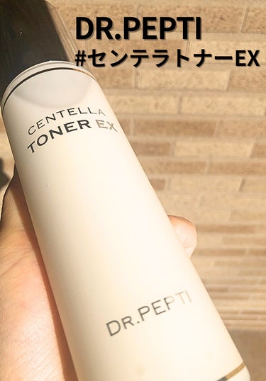 センテラトナーEX/DR.PEPTI/化粧水を使ったクチコミ（1枚目）