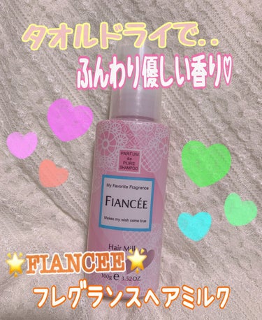 夏に浴びた日差しのダメージケア大丈夫!?

空気からの乾燥ダメージケアに!!
紫外線からのダメージケアに!!


「フレグランスヘアミルク　ピュアシャンプーの香り」

「私はヘアオイル派」という