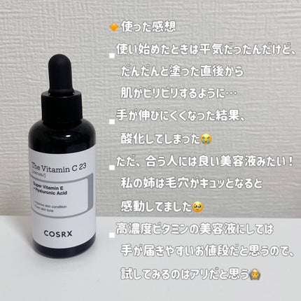 RXザ・ビタミンC23セラム/COSRX/美容液を使ったクチコミ(3枚目)
