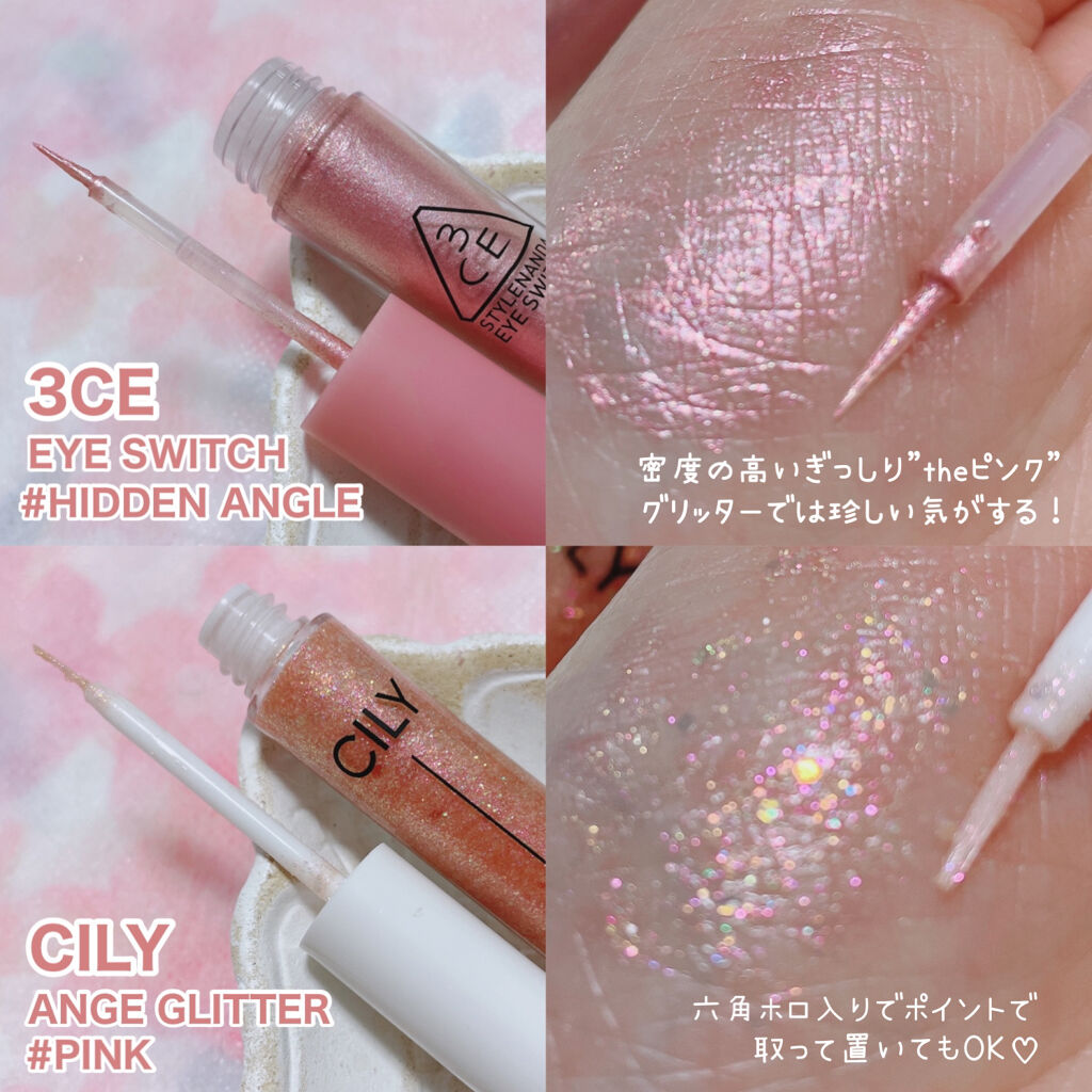 アンジュグリッター #PINK/CILY/グリッターを使ったクチコミ（3枚目）