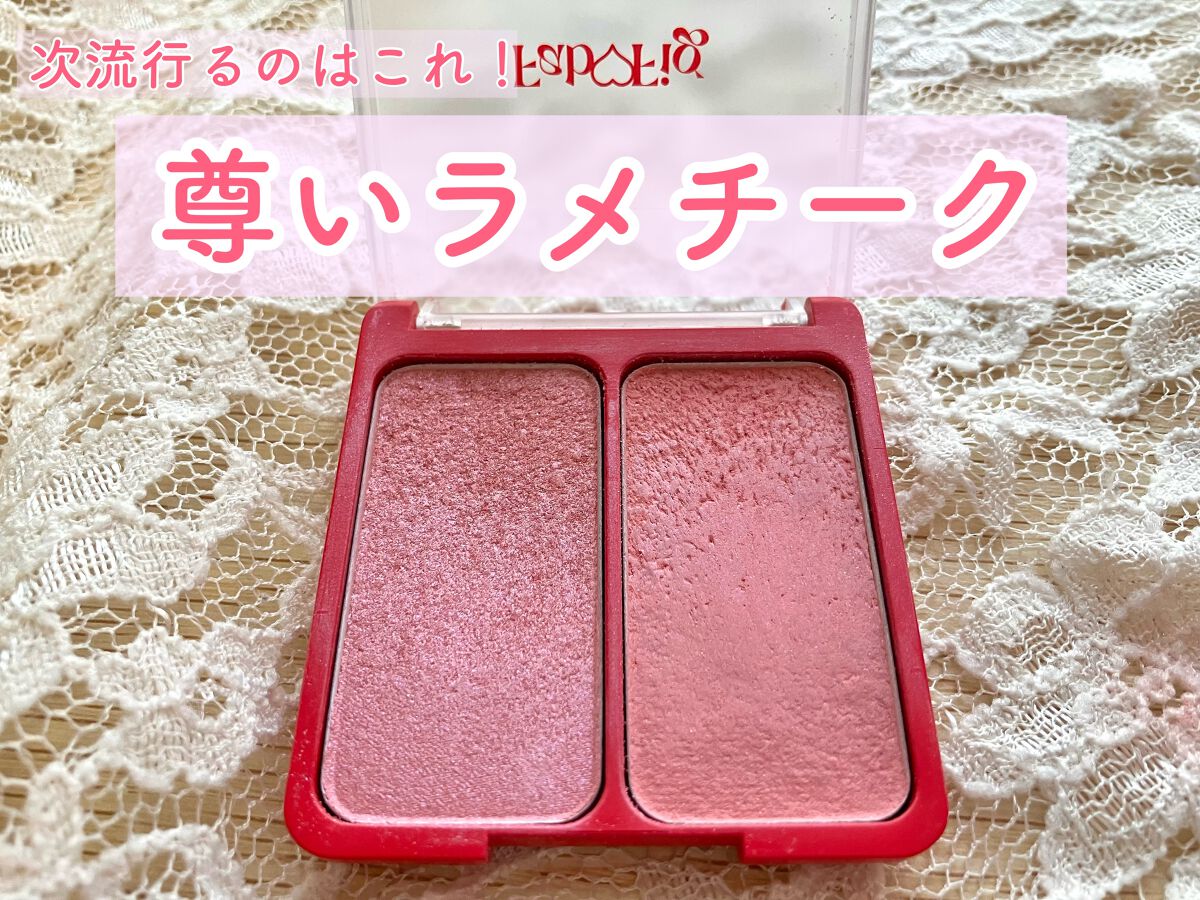 べストエバーシャインチーク/Fab Fig/パウダーチークを使ったクチコミ(1枚目)