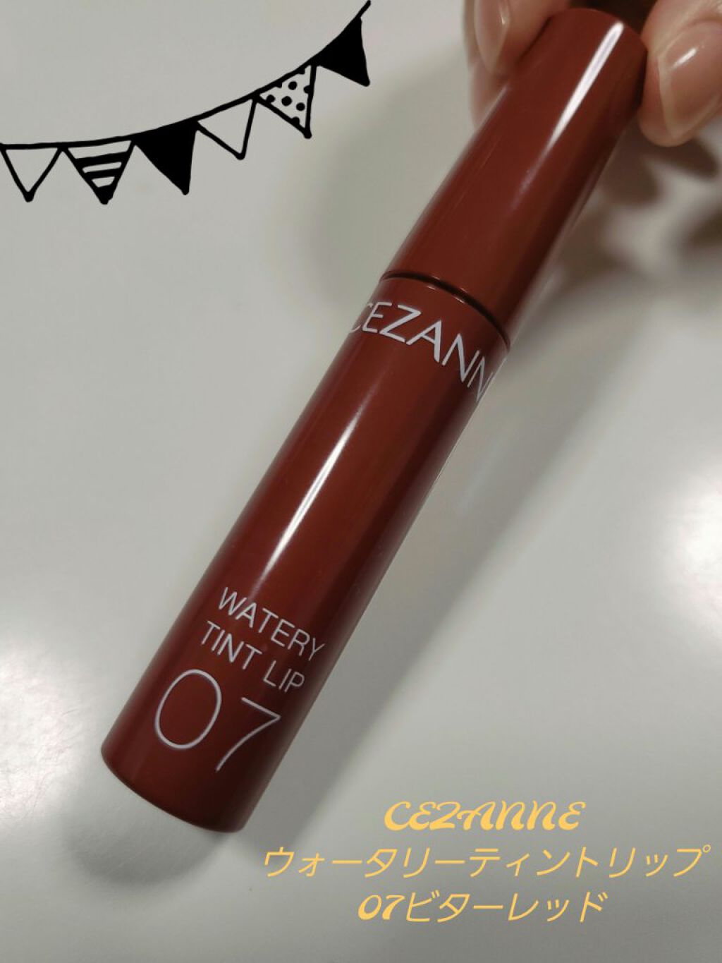 ウォータリーティントリップ/CEZANNE/リップティントを使ったクチコミ（1枚目）