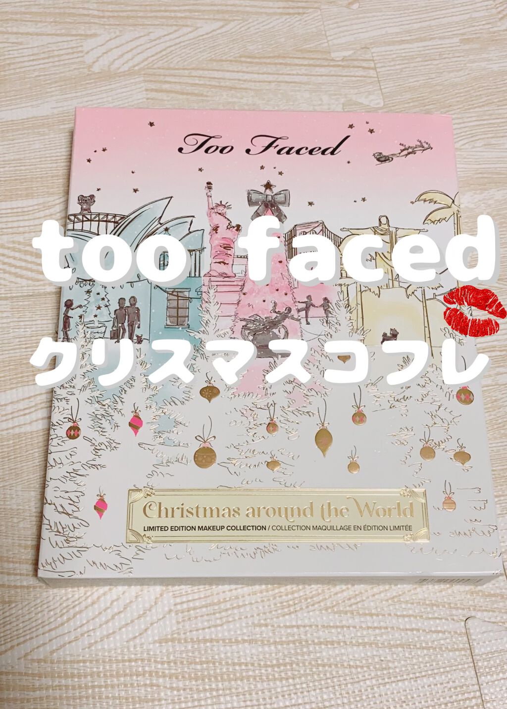 クリスマス アラウンド ザ ワールド メイクアップコレクション/Too Faced/メイクアップキットを使ったクチコミ(1枚目)