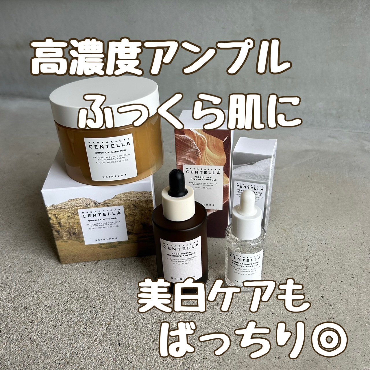 トーンブライトニング カプセルアンプル/SKIN1004/美容液を使ったクチコミ（1枚目）