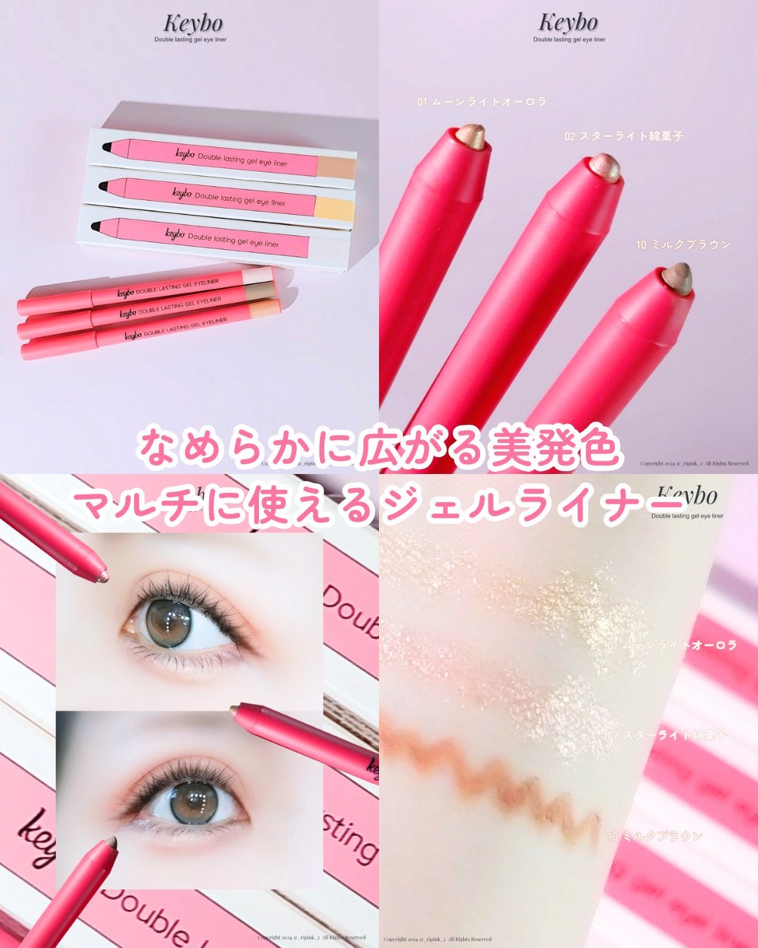ダブルラスティングジェルライナー/keybo/ジェルアイライナーを使ったクチコミ(1枚目)