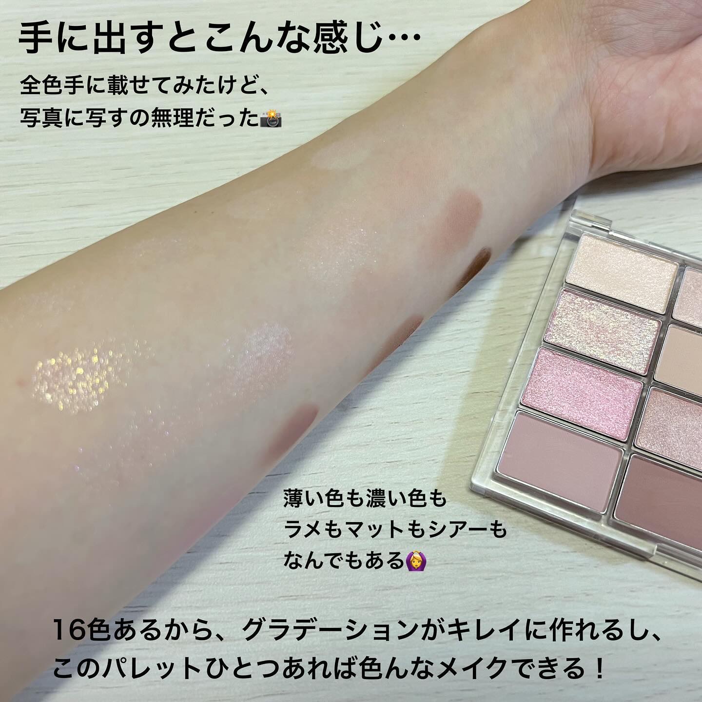 ソフトブラーリングアイパレット/wakemake/アイシャドウパレットを使ったクチコミ（3枚目）