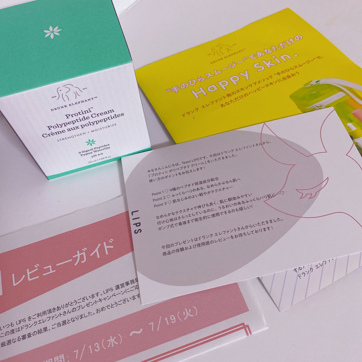 Drunk Elephant プロティニ ポリペプチド クリームのクチコミ「最近、話題のドランクエレファント
こちらのクリームをLIPSさんの企画を通じてドランクエレファ.....」（1枚目）