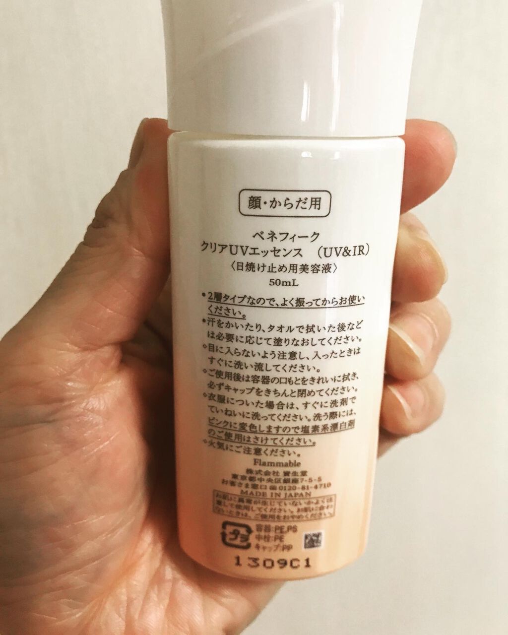 ベネフィーク クリア UV エッセンス（ＵＶ＆ＩＲ）/BENEFIQUE/日焼け止めローションを使ったクチコミ（2枚目）