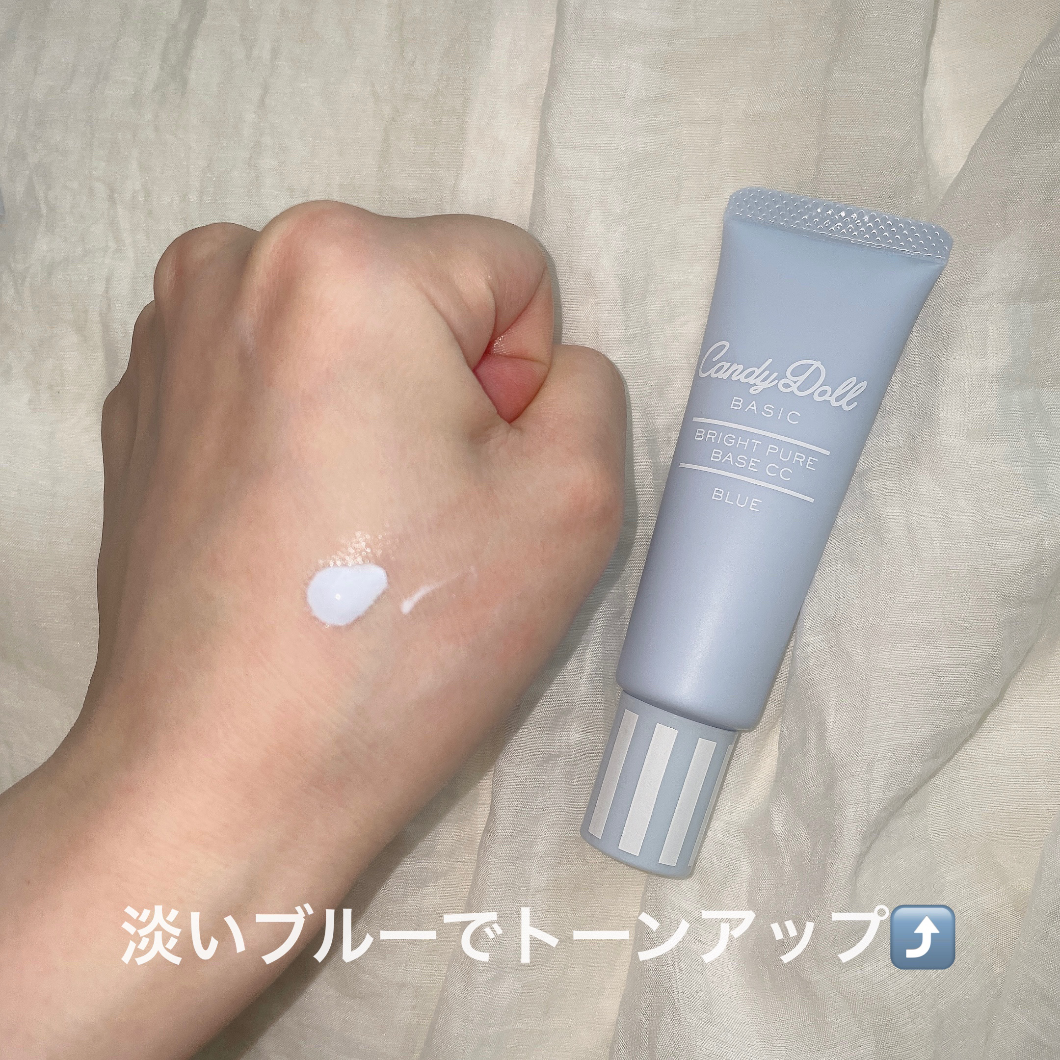 ブライトピュアベースCC/CandyDoll/CCクリームを使ったクチコミ（3枚目）