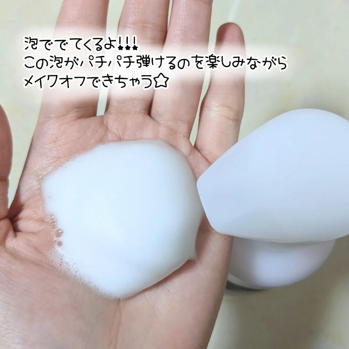 パチパチはたらくメイク落とし/ビオレ/クレンジングウォーターを使ったクチコミ（2枚目）