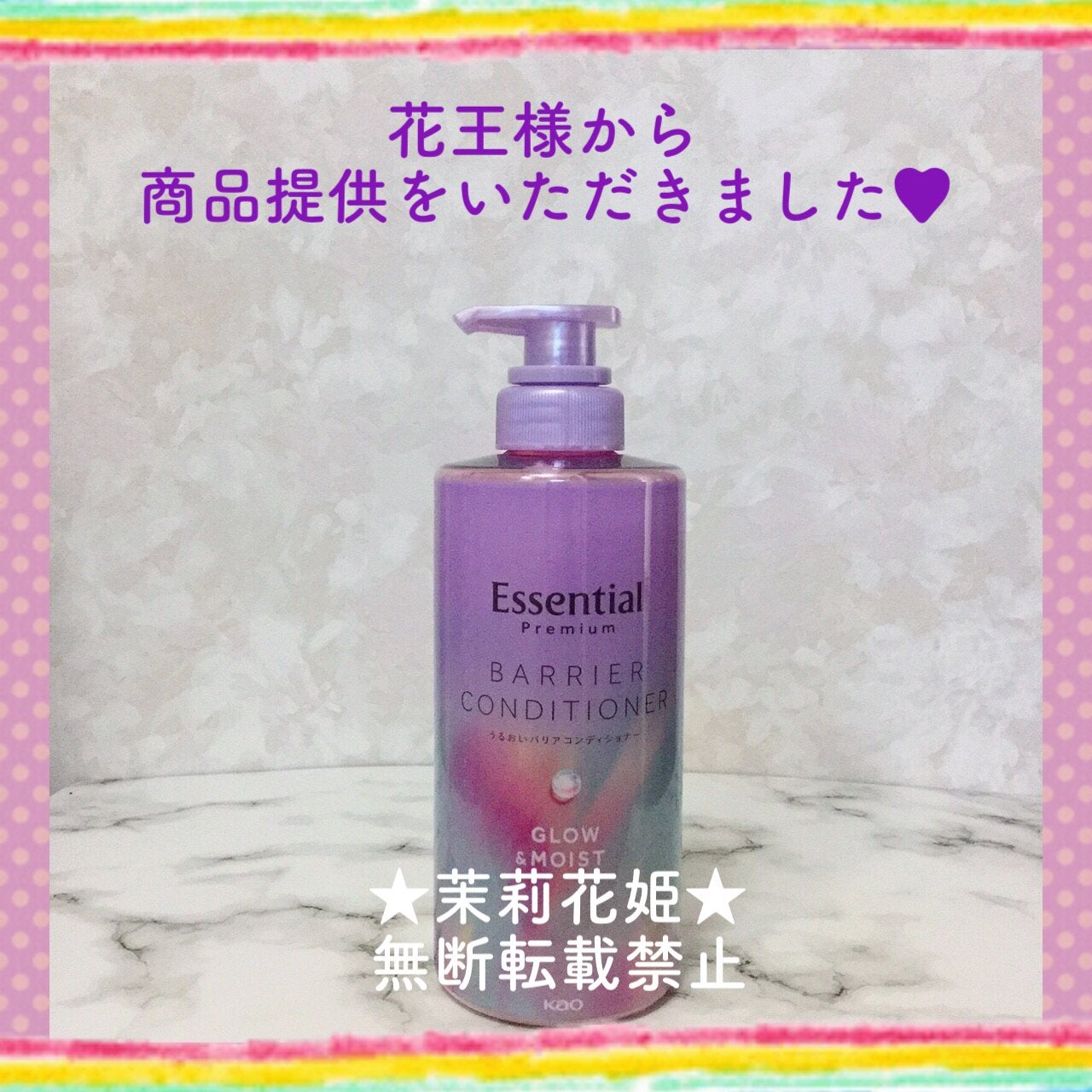 エッセンシャル プレミアム うるおいバリアシャンプー/コンディショナー グロウ&モイスト/エッセンシャル/市販シャンプーを使ったクチコミ(2枚目)
