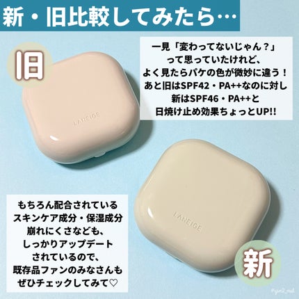 ネオクッション マット N/LANEIGE/クッションファンデーションを使ったクチコミ(6枚目)