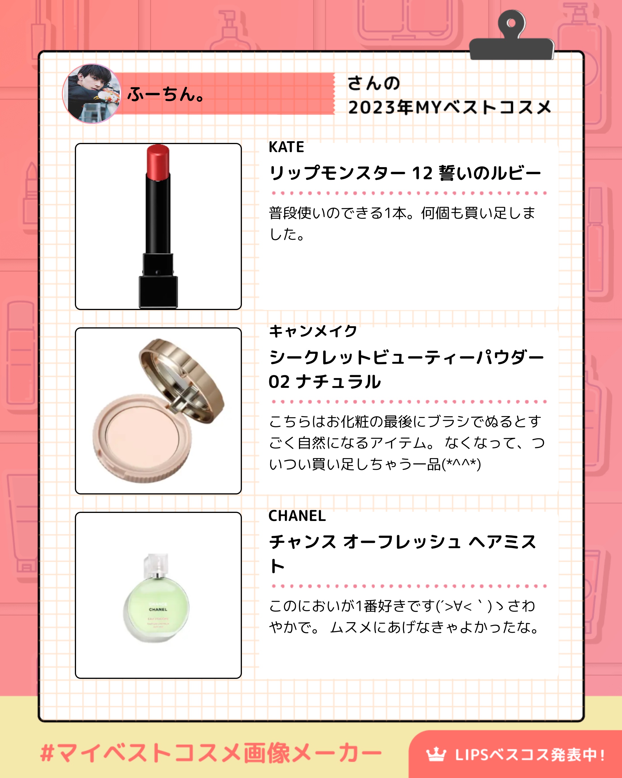 ルージュ アリュール ラック 86 ルージュ キャプティヴァン/CHANEL/口紅を使ったクチコミ（2枚目）