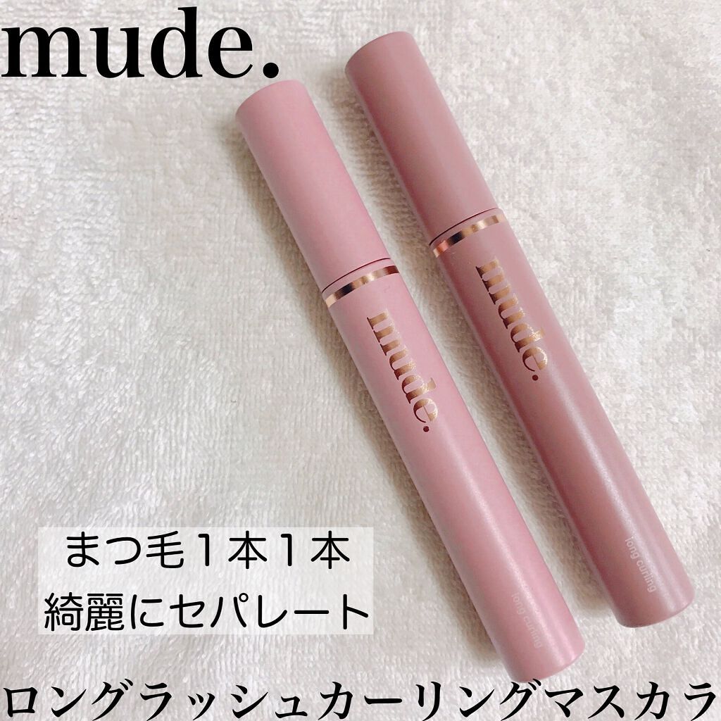 MD インスパイアロングラッシュ カーリングマスカラ/mude/マスカラを使ったクチコミ(1枚目)