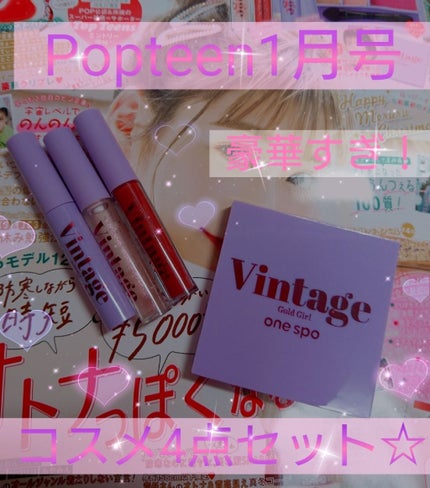 Popteen 2020年1月号/Popteen /雑誌を使ったクチコミ(1枚目)