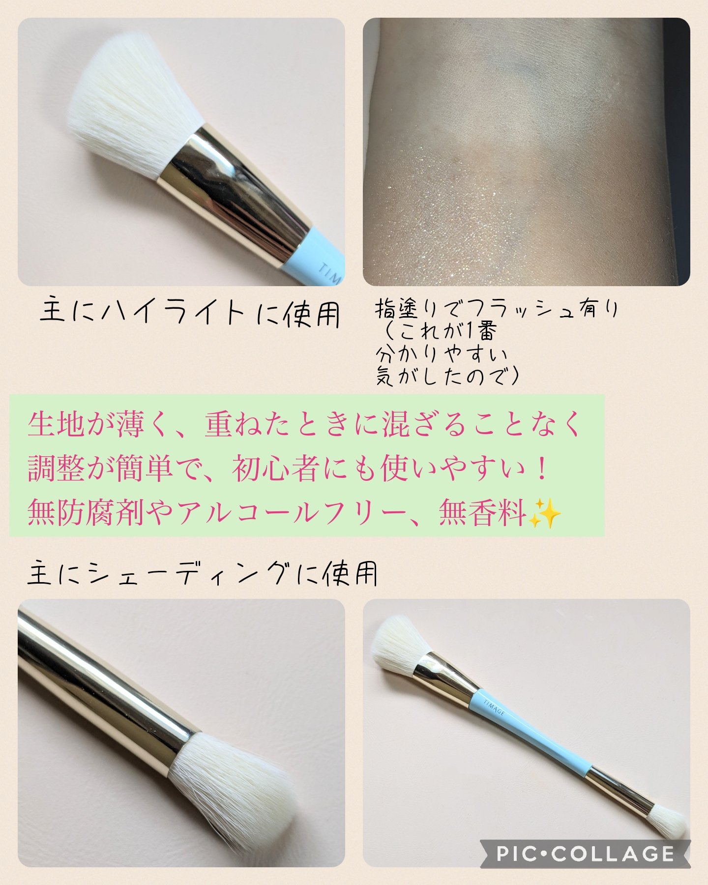 ハイライトシェーディングパレット/TIMAGE/パウダーハイライトを使ったクチコミ（3枚目）