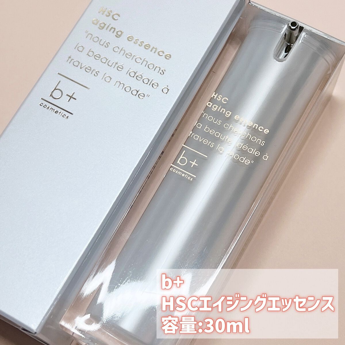 HSC エイジングエッセンス/b+ cosmetics/美容液を使ったクチコミ(2枚目)