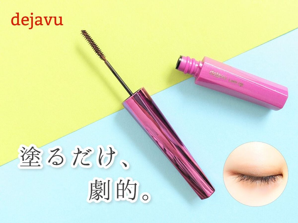 「塗るつけまつげ」自まつげ際立てタイプ/デジャヴュ/マスカラを使ったクチコミ(1枚目)