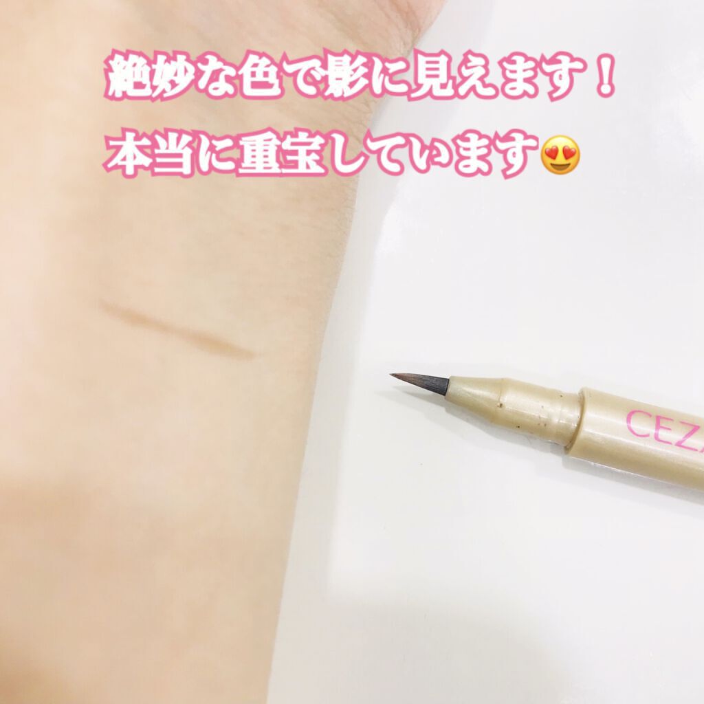 描くふたえアイライナー/CEZANNE/リキッドアイライナーを使ったクチコミ（3枚目）