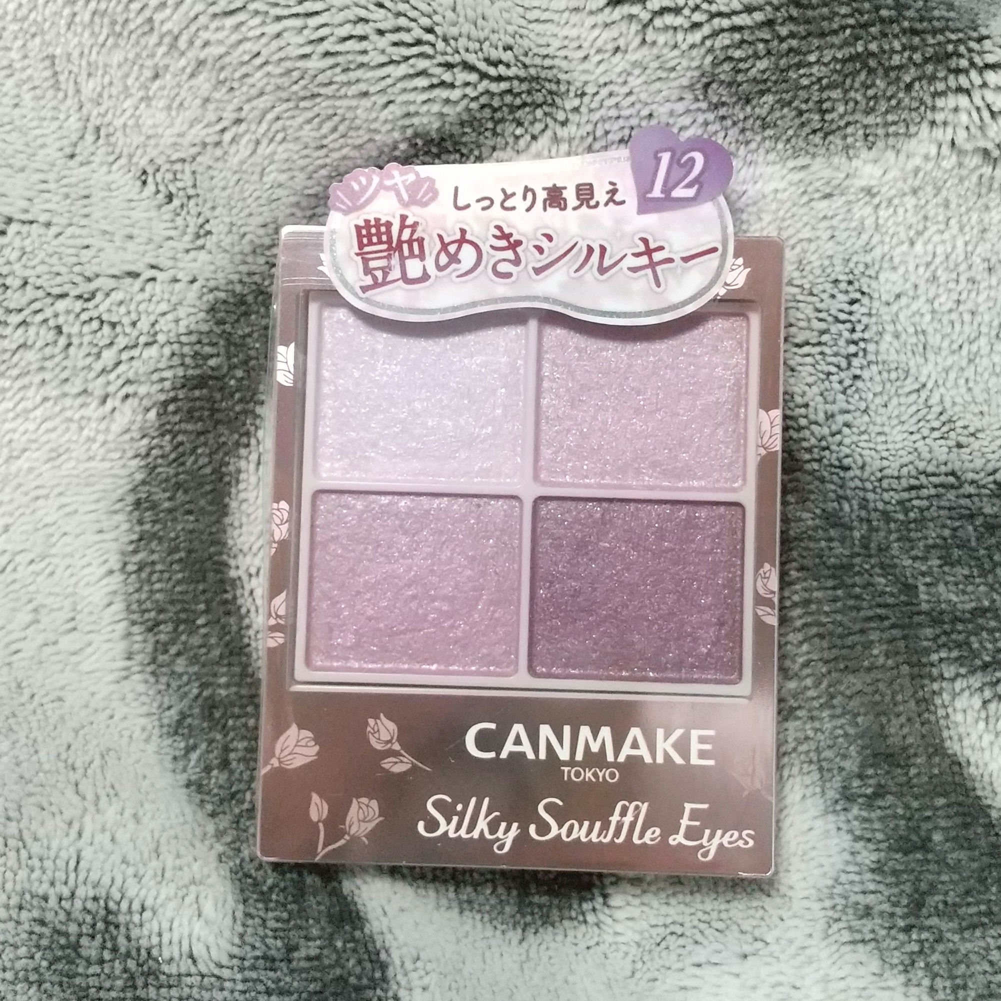 シルキースフレアイズ/キャンメイク/アイシャドウパレットを使ったクチコミ（1枚目）