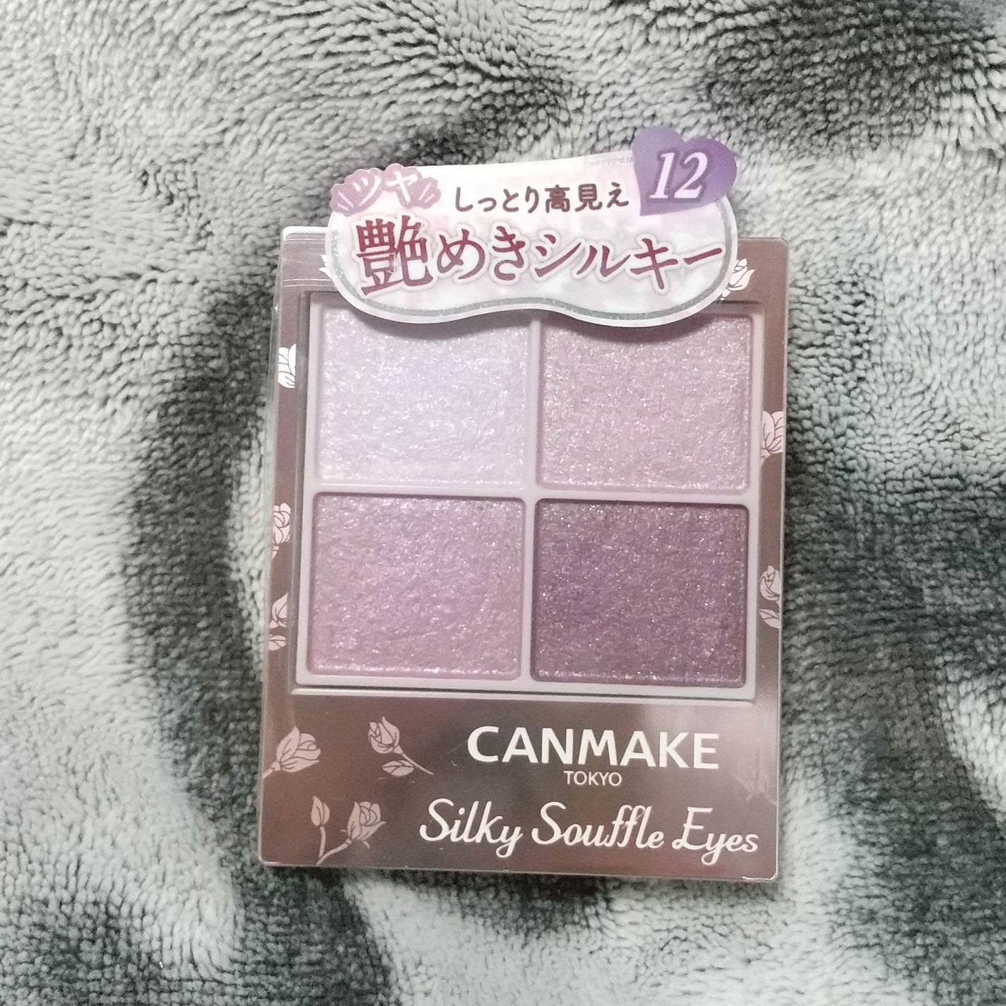 シルキースフレアイズ/キャンメイク/アイシャドウパレットを使ったクチコミ(1枚目)