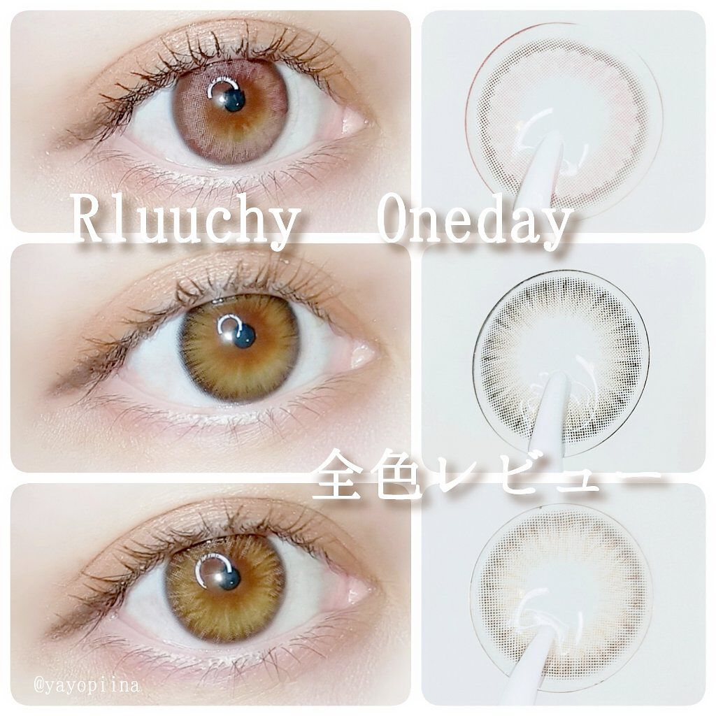 Rluuchy Oneday ヌーディブラウン/Torico Eye./カラーコンタクトレンズを使ったクチコミ（1枚目）