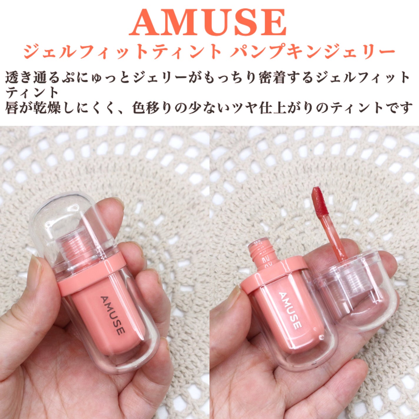 ジェルフィットティント/AMUSE/リップティントを使ったクチコミ(2枚目)