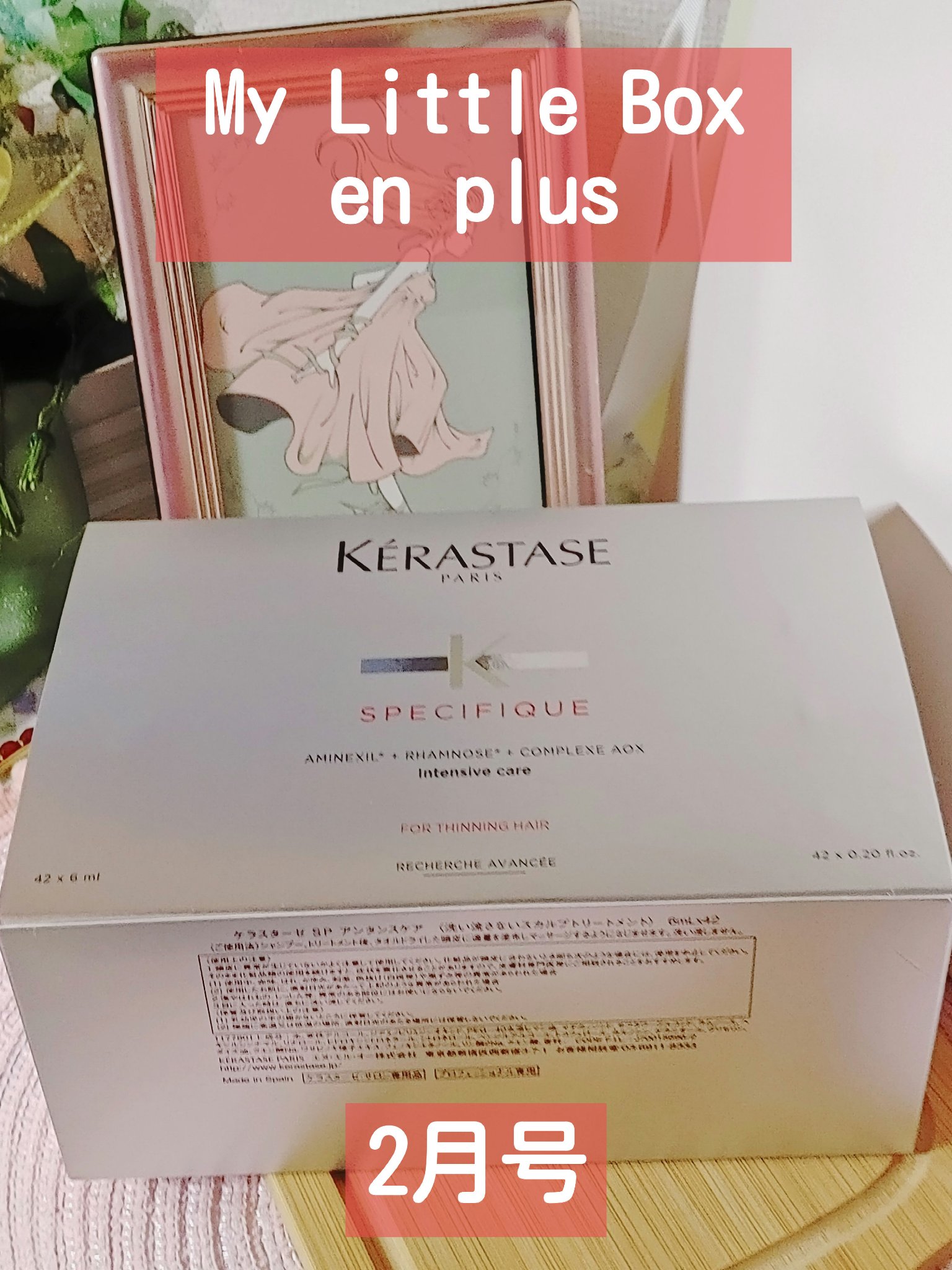 アンタンスケア/ケラスターゼ/頭皮ケアを使ったクチコミ（1枚目）